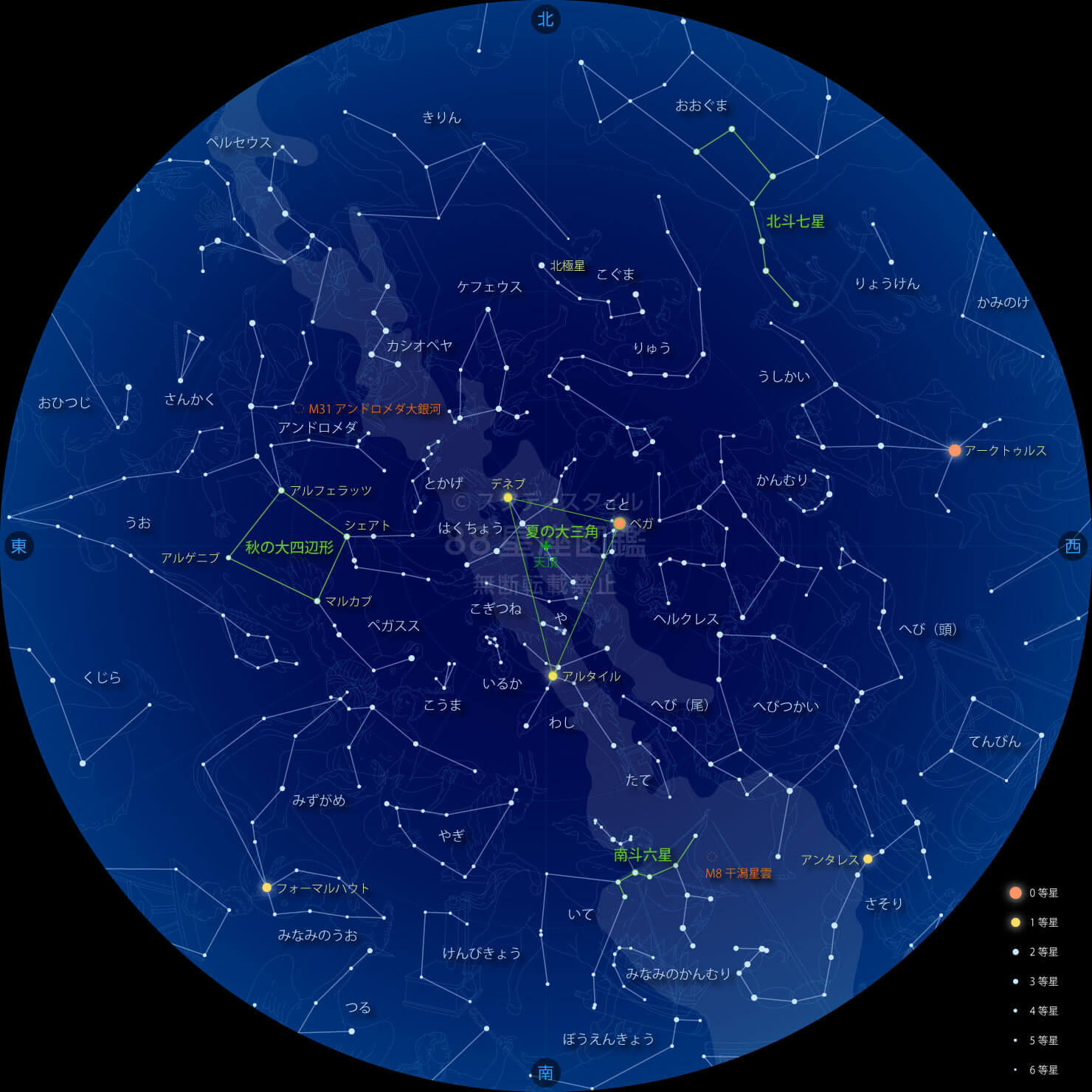 9月の星座 22 星座図鑑