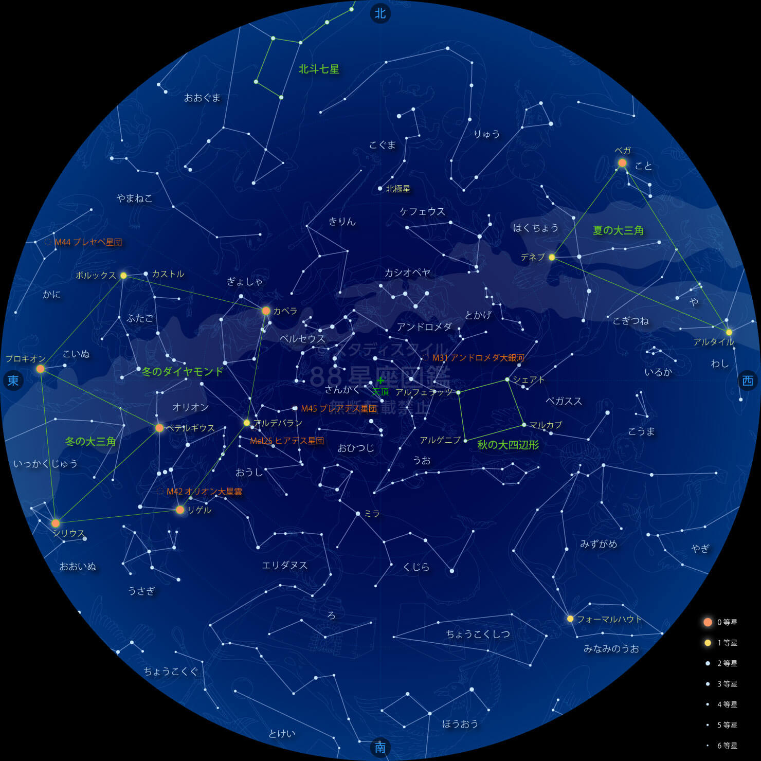 12月の星座 22 星座図鑑