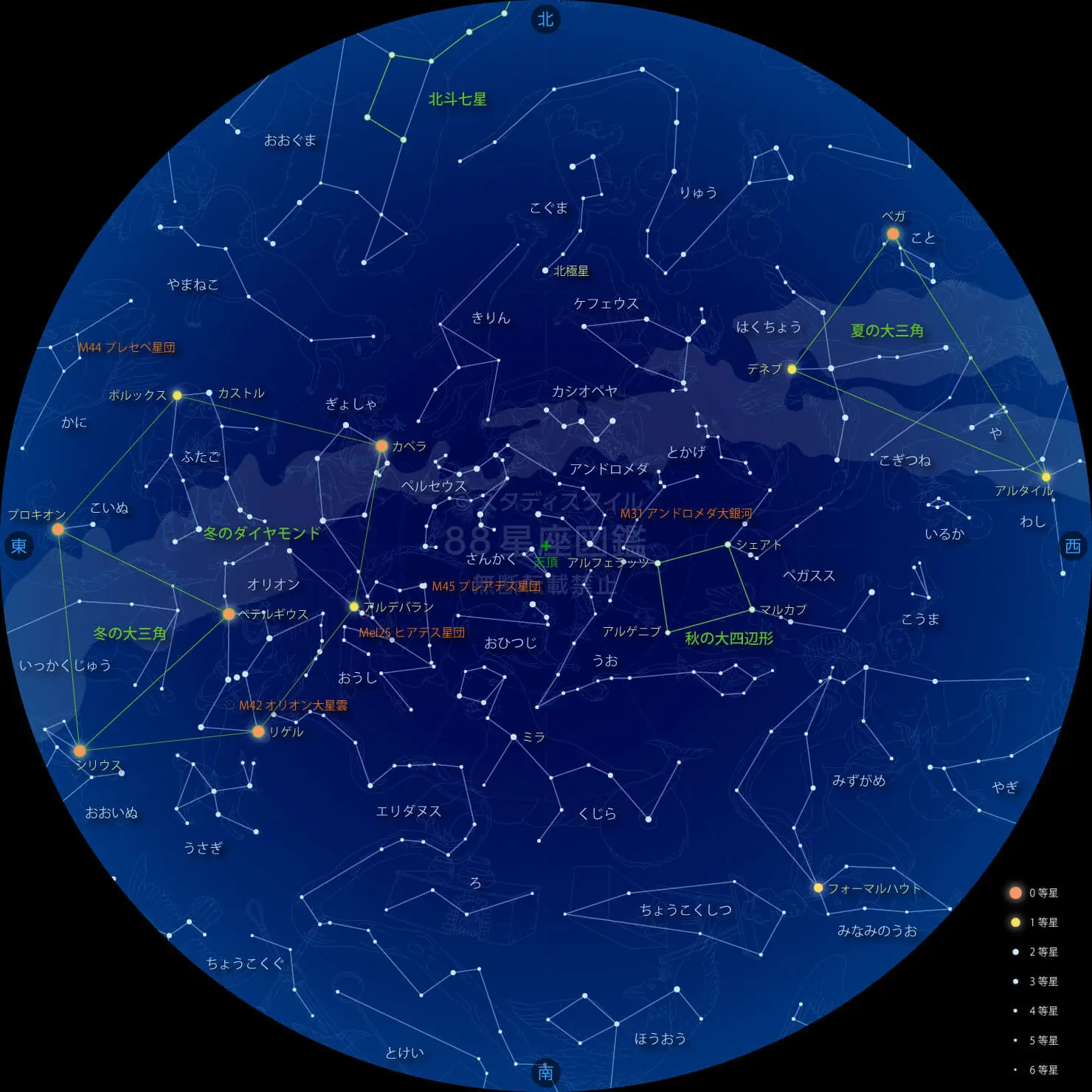 12月の星座 23 星座図鑑